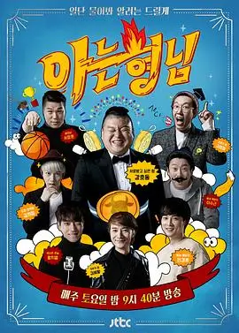 久久精品电影《旧物新生》综艺封面